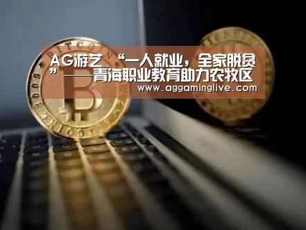 AG集团
