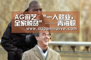 AG真人