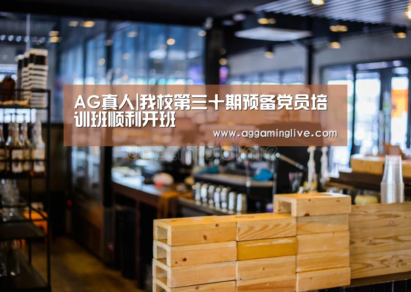 AG真人