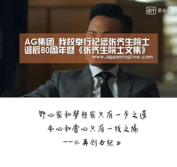 AG集团