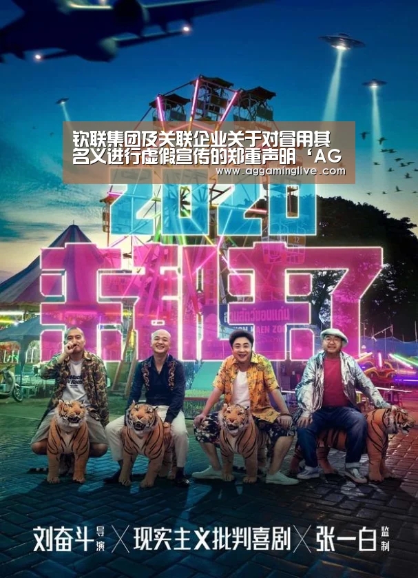 AG游艺