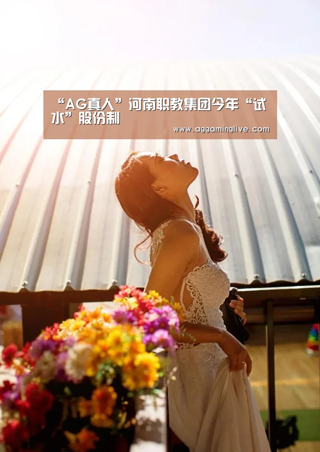 AG真人