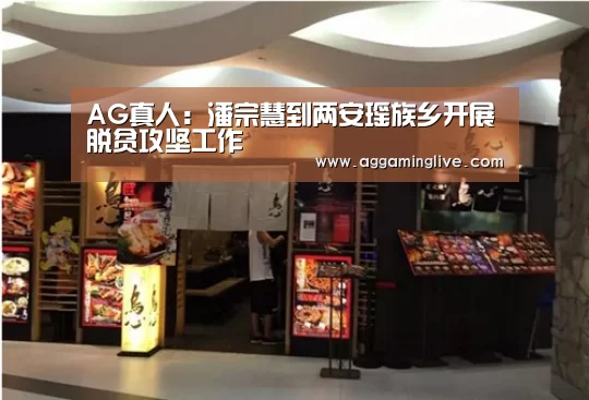 AG稳定