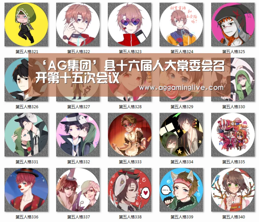 ‘AG集团’县十六届人大常委会召开第十五次会议(图2) AG真人