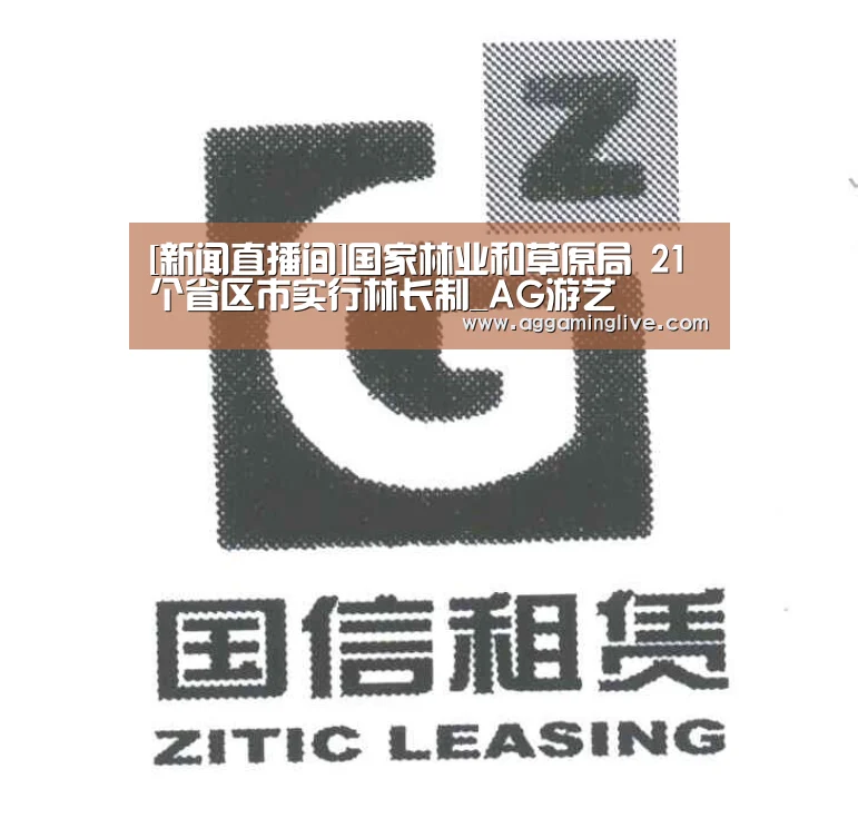AG集团