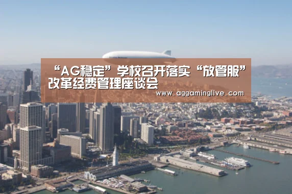 AG集团