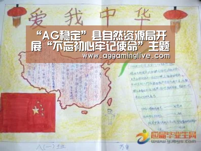 “AG稳定”县自然资源局开展“不忘初心牢记使命”主题党日活动(图3) AG真人