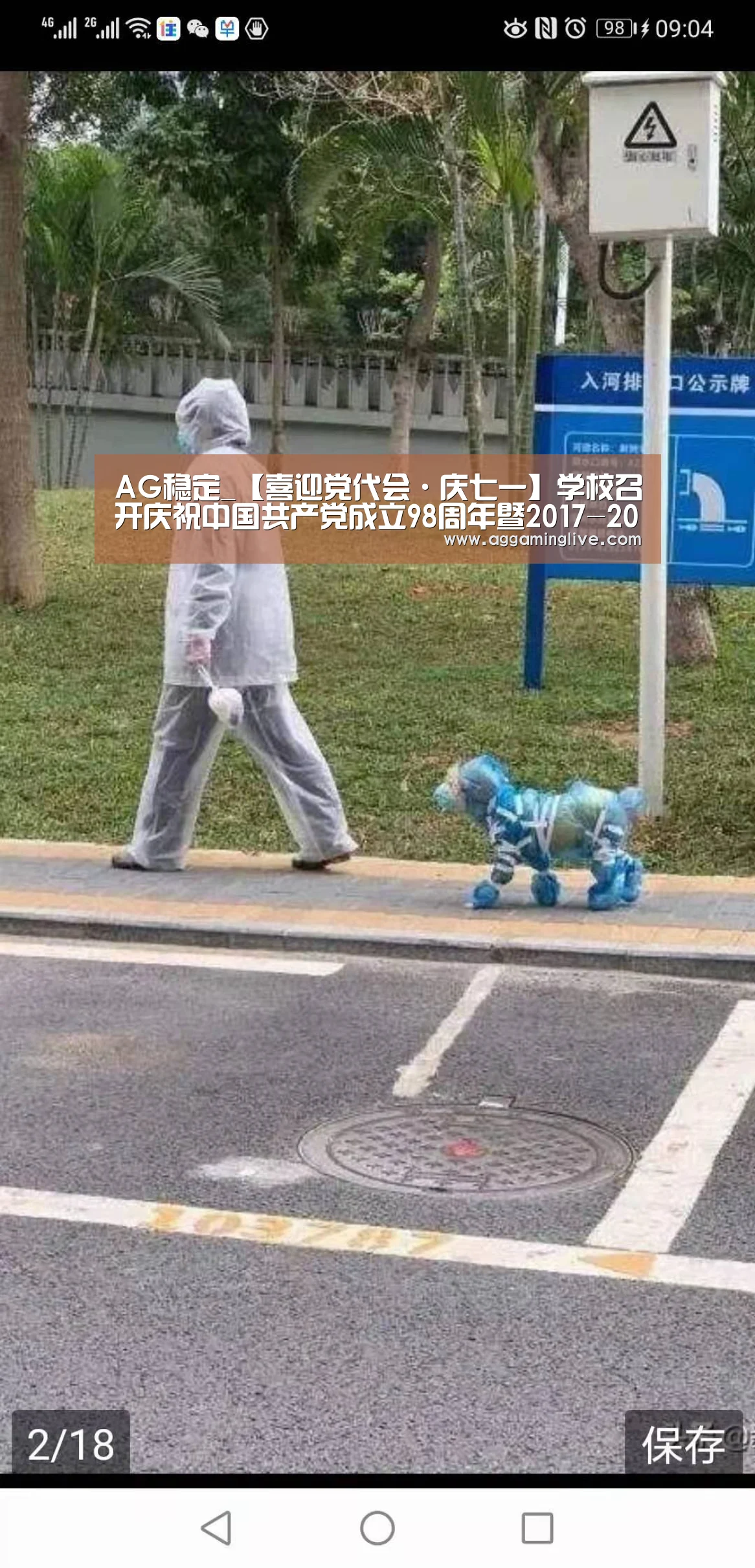 AG稳定_【喜迎党代会·庆七一】学校召开庆祝中国共产党成立98周年暨2017-2019年“两优一先”表彰大会(图3) AG稳定