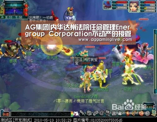 AG集团|内华达州法院任命管理Energroup Corporation不动产的接管人(图1) AG集团