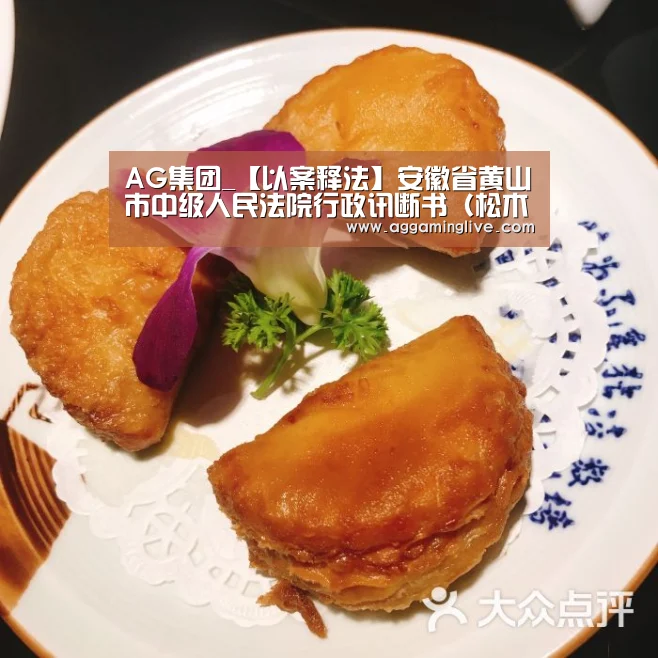 AG集团