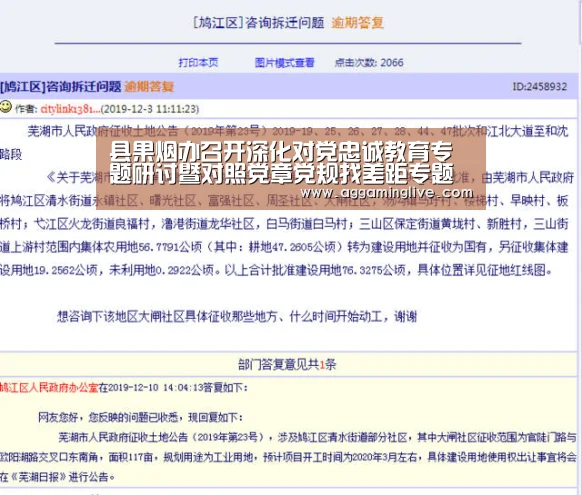 县果烟办召开深化对党忠诚教育专题研讨暨对照党章党规找差距专题会议【AG稳定】(图1) AG游艺