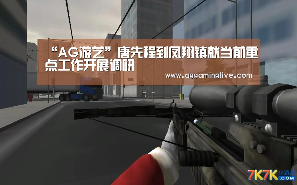 AG游艺