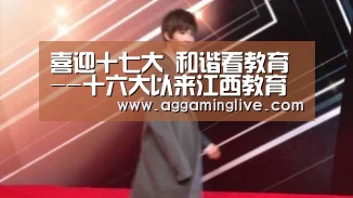 喜迎十七大 和谐看教育--十六大以来江西教育事业发展巡礼‘AG稳定’(图2) AG集团
