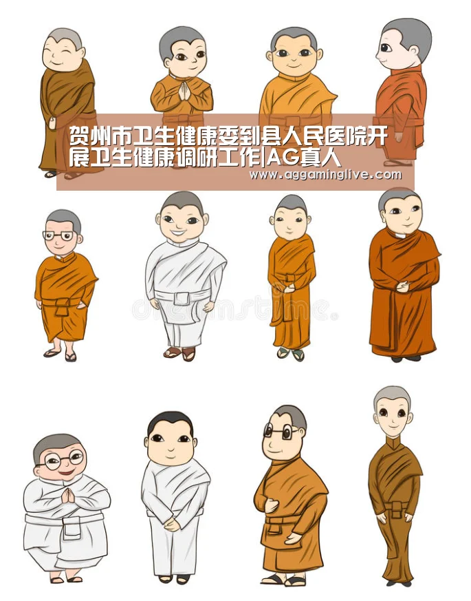 贺州市卫生健康委到县人民医院开展卫生健康调研工作|AG真人(图1) AG游艺
