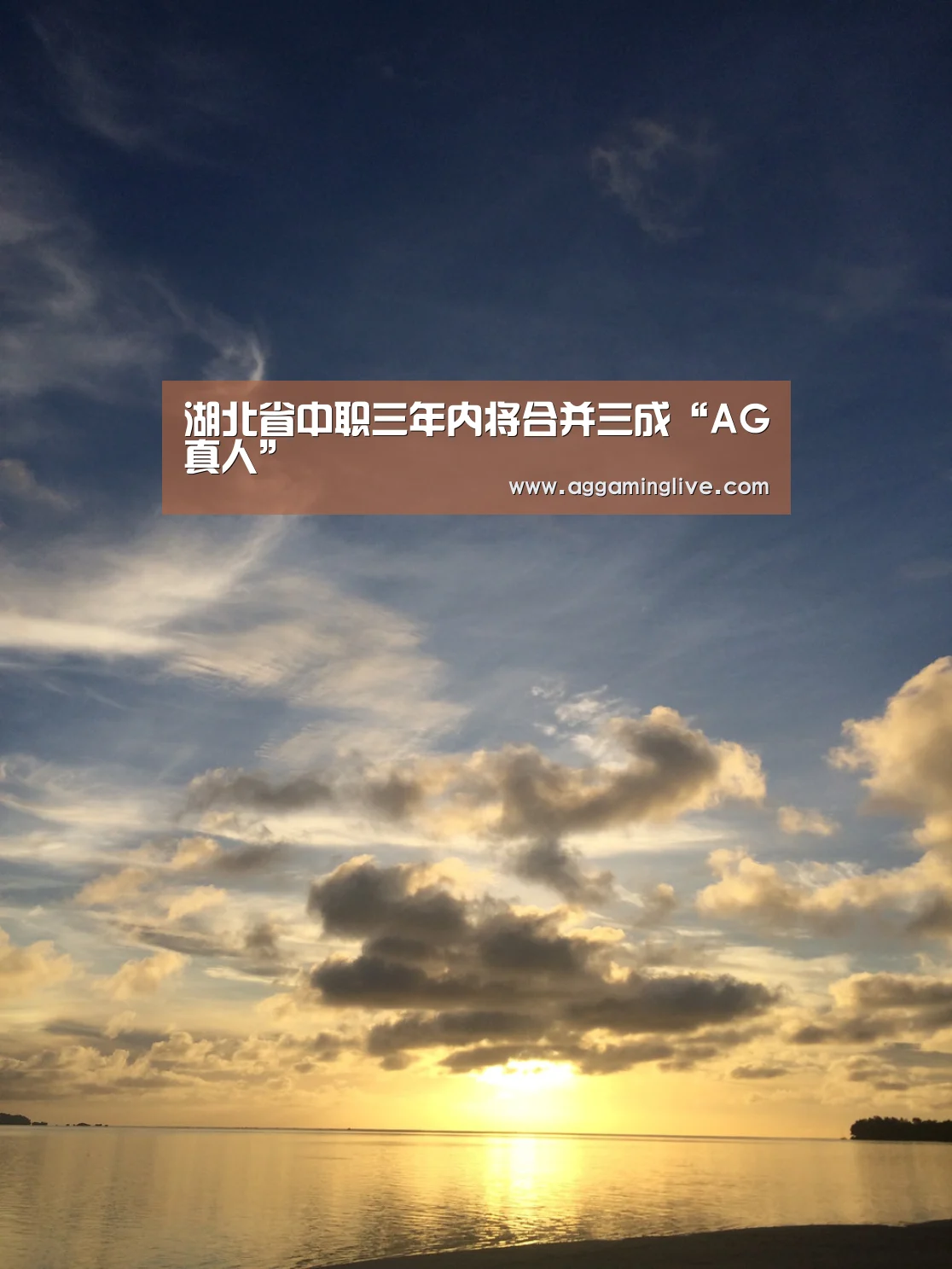 AG稳定